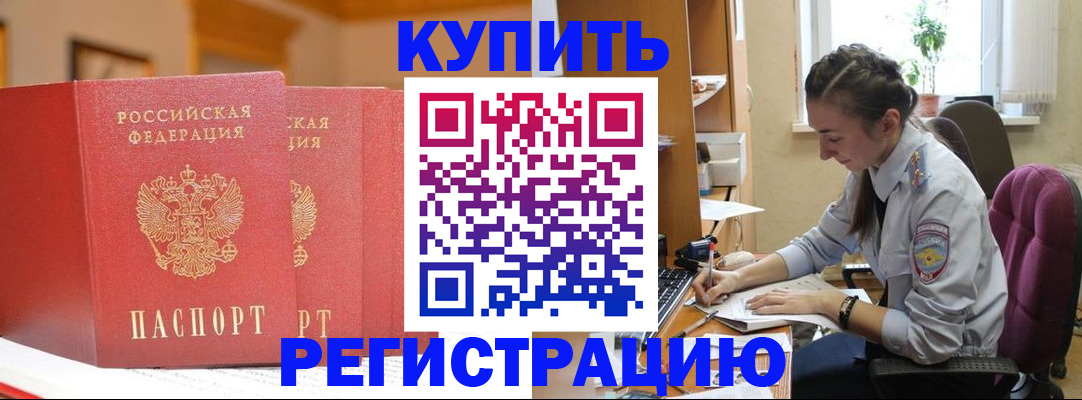 временная регистрация адрес в Кольчугино