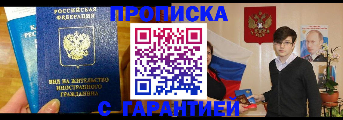 прописка для школы в Кольчугино