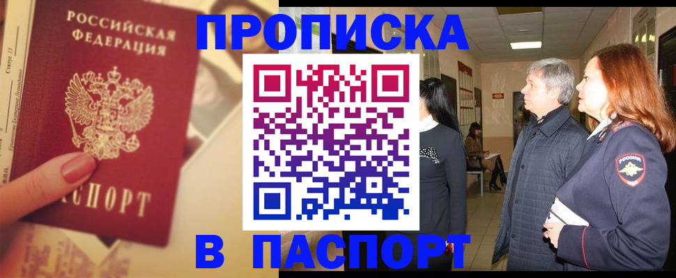 временная регистрация купить в Кольчугино