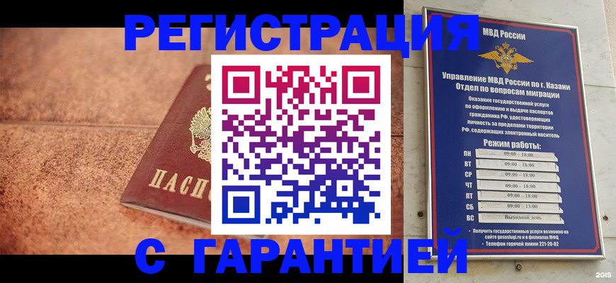 временная регистрация госуслуги в Кольчугино