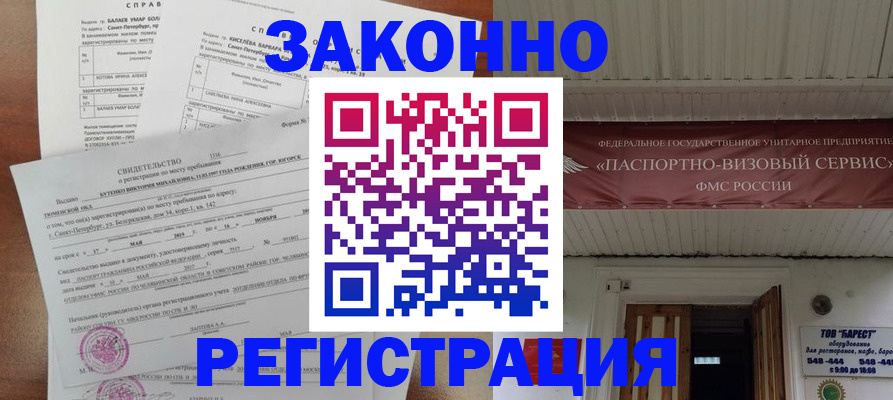 временная регистрация 2025 в Кольчугино