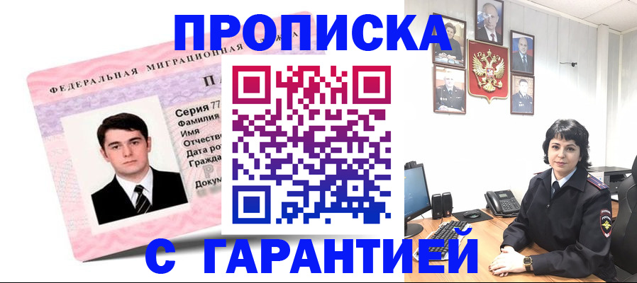 временная регистрация недорого в Кольчугино