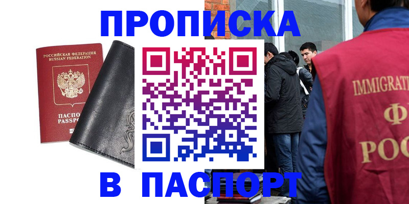 прописка для кредита в Кольчугино