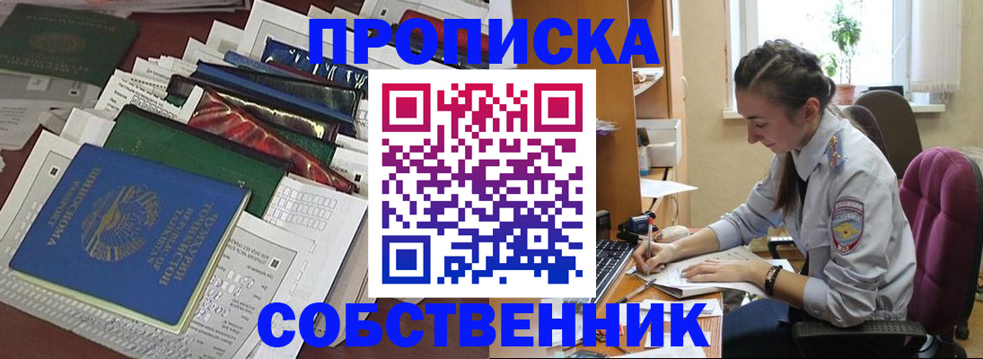 временная регистрация купить в Кольчугино