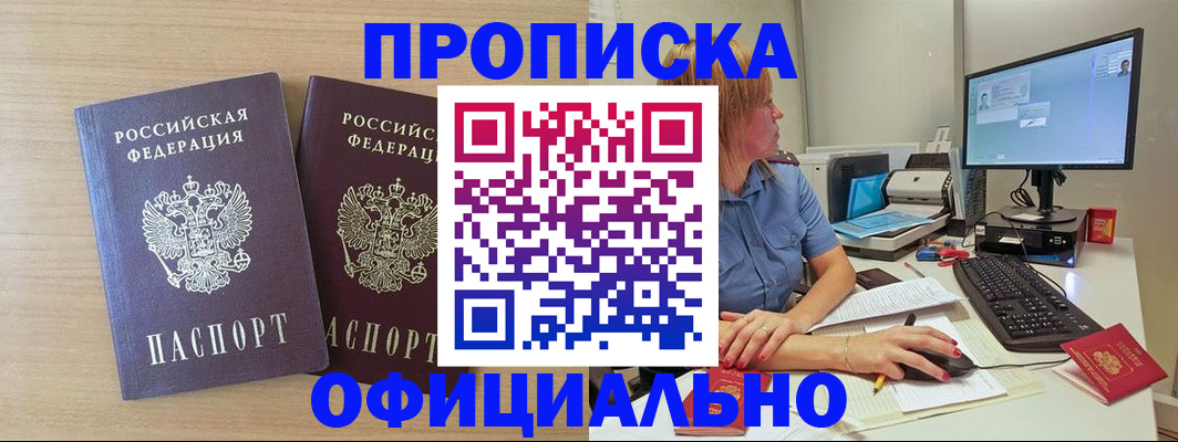 прописка гарантия в Кольчугино